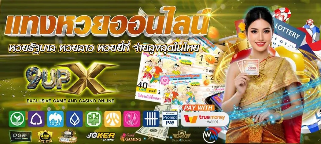 Highest paying lottery in Thailand - 9upx-bet