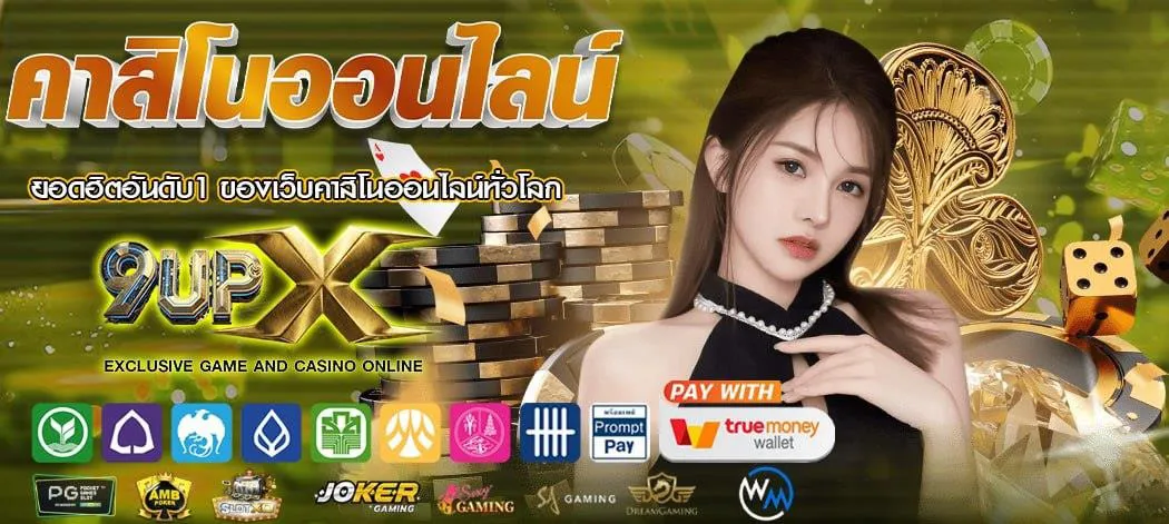 The number one most popular online casino website - 9upx-bet